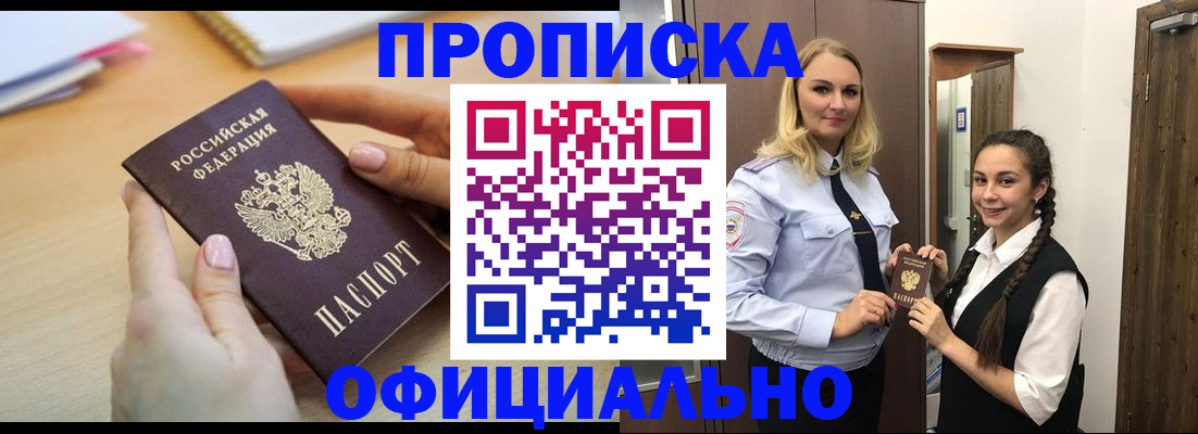 прописка иностранных граждан в Камызяке