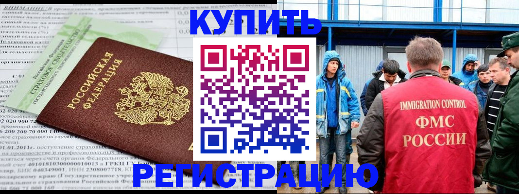 временная регистрация для школы в Камызяке