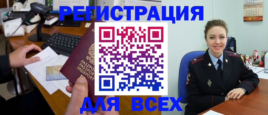 временная регистрация 2025 в Камызяке