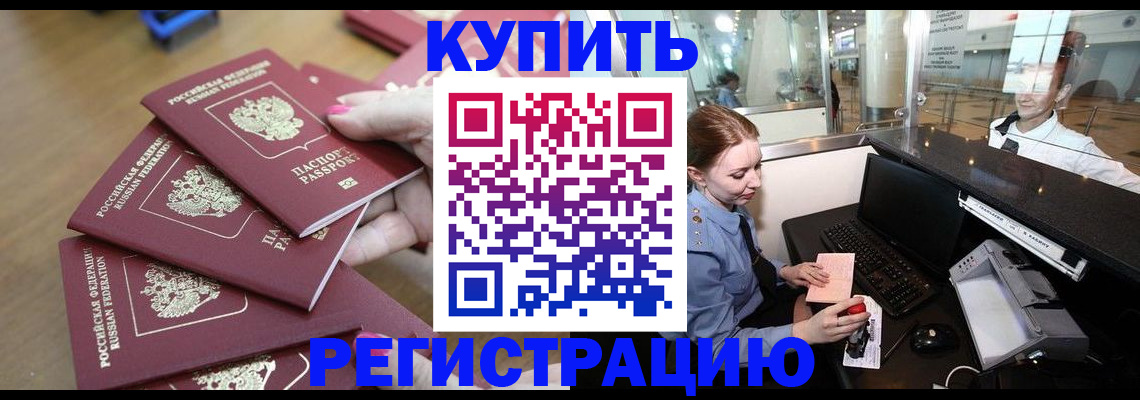 временная регистрация 2025 в Камызяке